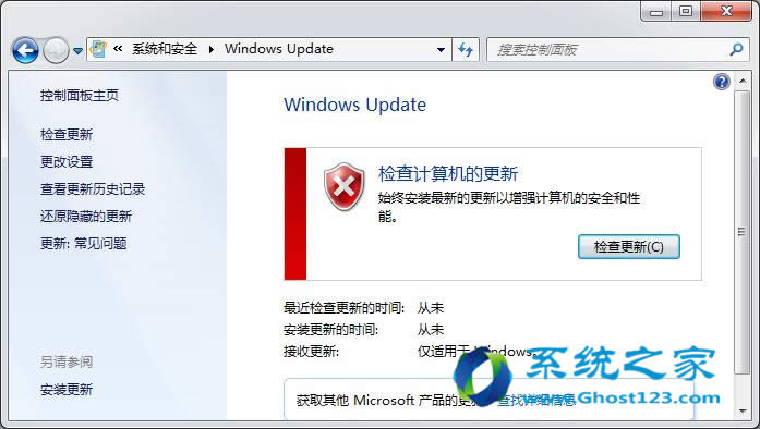ghost win7系統(tǒng)開關(guān)機出現(xiàn)update更新情況如何解決