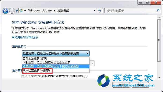 ghost win7系統(tǒng)開關(guān)機出現(xiàn)update更新情況如何解決