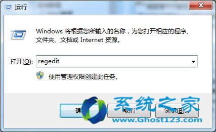 注冊表清除win7 64位系統快捷方式圖標上的箭頭的方法