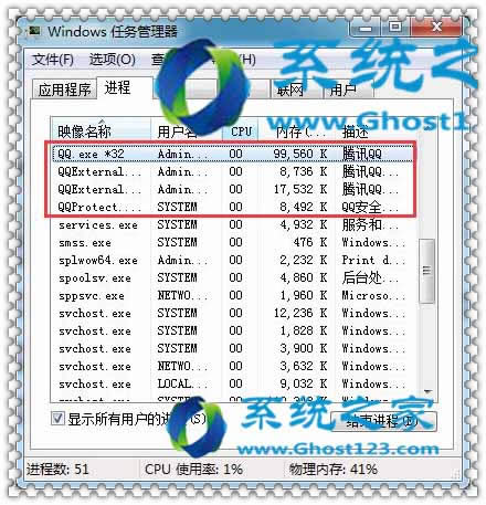 利用結(jié)束win7系統(tǒng)進程釋放更多ghost win7資源