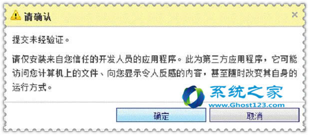 ghost win7系統(tǒng)自帶的天氣小工具無法使用