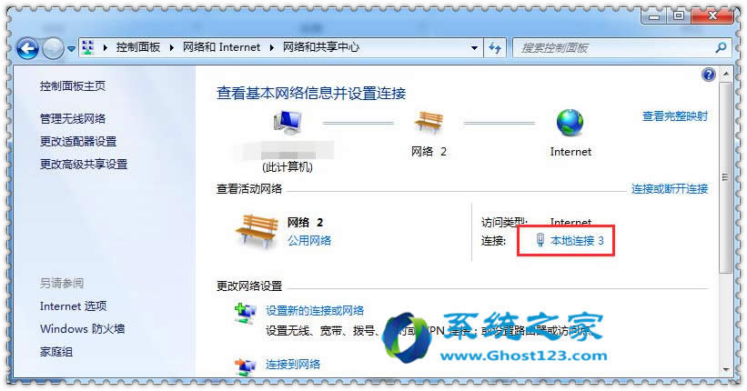 win7 64位純凈版是否聯(lián)網(wǎng) “網(wǎng)絡(luò)連接”提示您小技巧