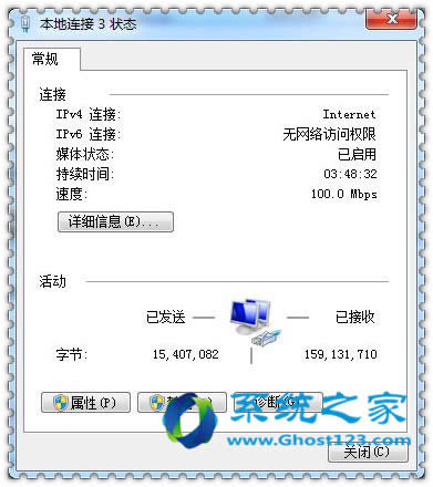 win7 64位純凈版是否聯(lián)網(wǎng) “網(wǎng)絡(luò)連接”提示您小技巧