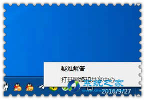 win7 64位純凈版是否聯(lián)網(wǎng) “網(wǎng)絡(luò)連接”提示您小技巧
