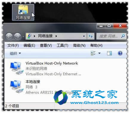 win7 64位純凈版是否聯(lián)網(wǎng) “網(wǎng)絡(luò)連接”提示您小技巧