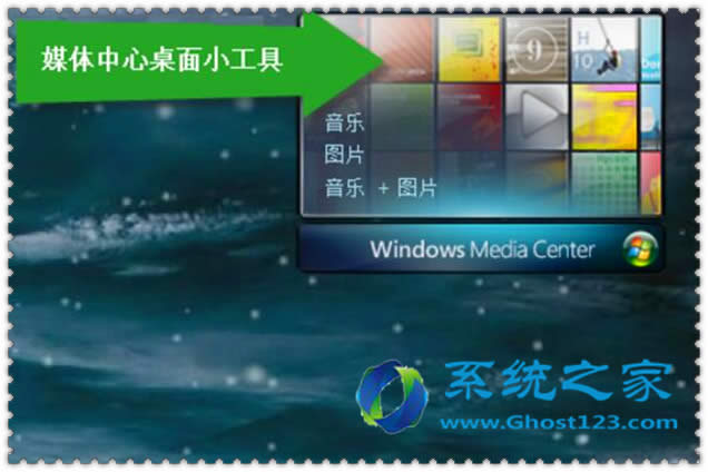 win7 sp1系統(tǒng)32位多媒體軟件的應用要注意哪些_win7技巧