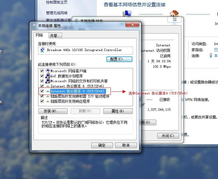Ghost win7系統(tǒng)中有線斷網(wǎng)自動切換到無線網(wǎng)絡(luò)(WIFI)_win7系統(tǒng)下載