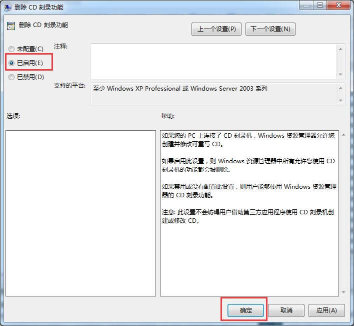 win7純凈版64位系統(tǒng)下主策略優(yōu)化方案有哪些可以做的