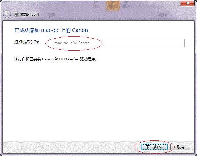 Win7系統64位局域網共享打印機的快速上手操作_Win7下載
