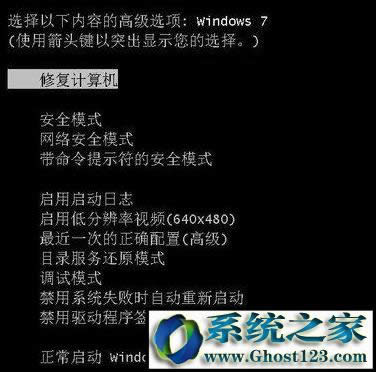如何修復(fù)系統(tǒng)win7