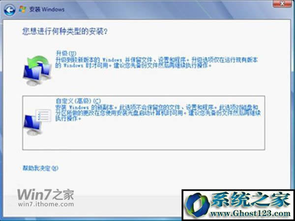 如何修復(fù)系統(tǒng)win7