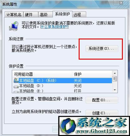 系統(tǒng)還原