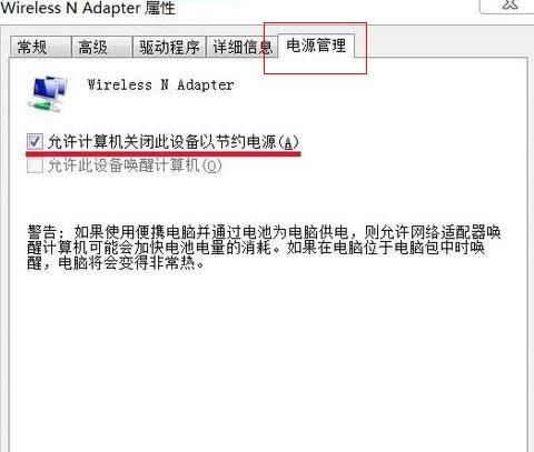 win7無線網(wǎng)絡(luò)連接不見了怎么辦 win7無線網(wǎng)絡(luò)連接不見了怎么辦