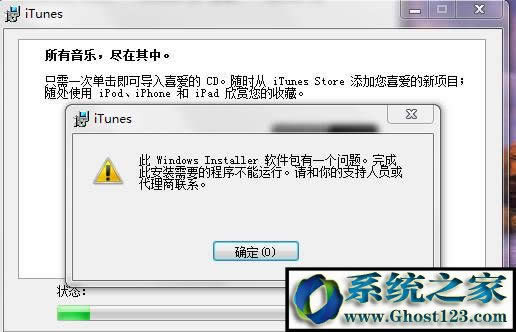Win7 itunesobwindows installerܛһ}ĽQ
