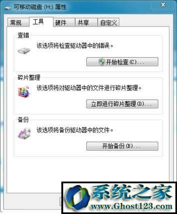 u盤(pán)格式化是什么意思?u盤(pán)格式化方法!