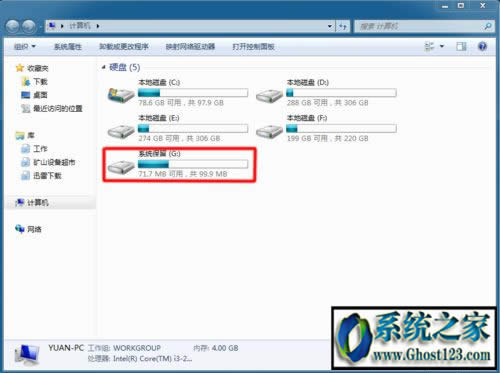 ghost系統(tǒng)保留磁盤分區(qū)如何解決