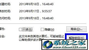 ghost win7 excel系統(tǒng)資源不足無法完全顯示怎么解決