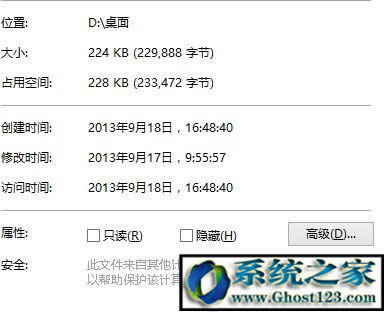 ghost win7 excel系統(tǒng)資源不足無法完全顯示怎么解決
