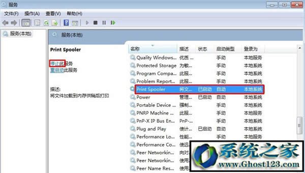 0x00000006打印機(jī)|ghost win7打印測(cè)試頁(yè)錯(cuò)誤0x00000006的解決方法