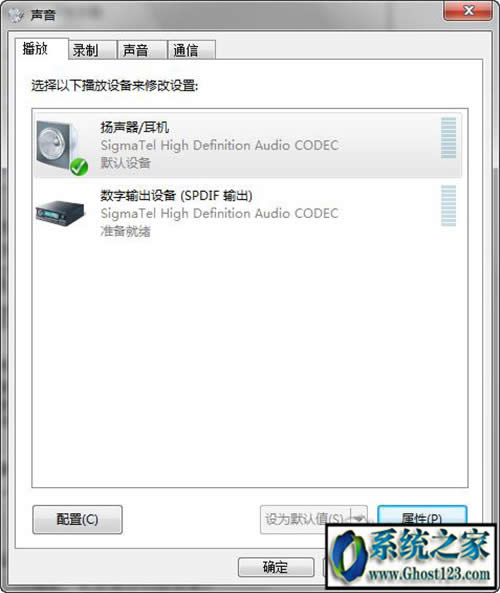 ghost win7系統(tǒng)audiodg.exe占用CPU、內(nèi)存高的解決方法