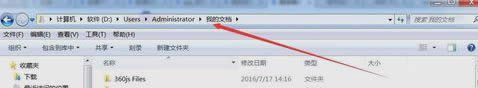 windows7 64位旗艦QQ聊天記錄在哪個文件夾?