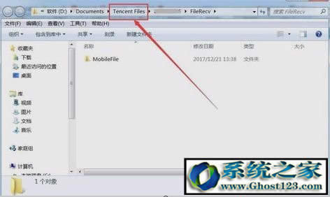 windows7 64位旗艦QQ聊天記錄在哪個文件夾?