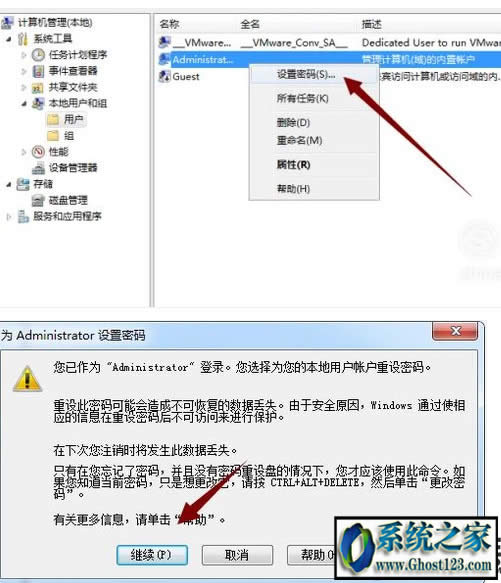 win7屏保怎么設(shè)置|w7屏保怎么設(shè)置密碼