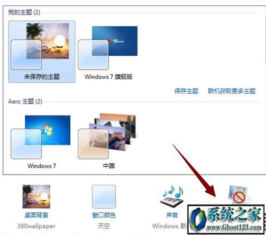 win7屏保怎么設(shè)置|w7屏保怎么設(shè)置密碼