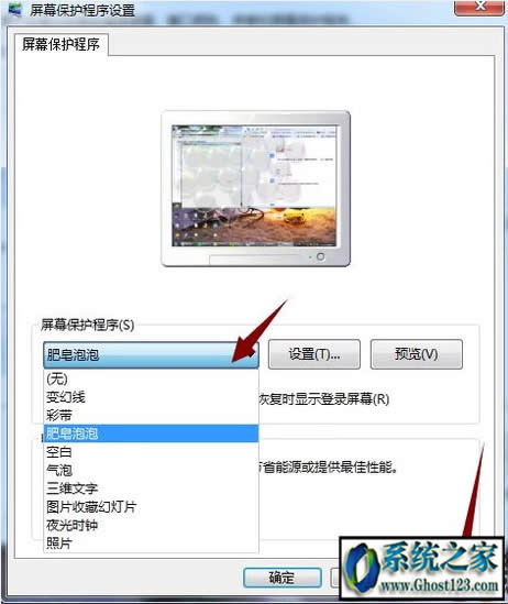 win7屏保怎么設(shè)置|w7屏保怎么設(shè)置密碼