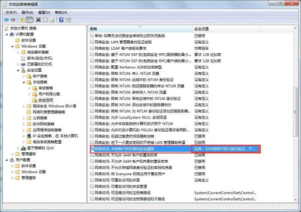 Ghost win7 W(wng)j(lu)Ӌ(j)C(j)|Qo(w)鿴MӋ(j)C(j)