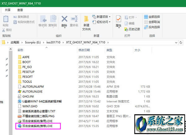 iso鏡像文件安裝一定要用U盤裝嗎|iso鏡像包直接硬盤安裝教程