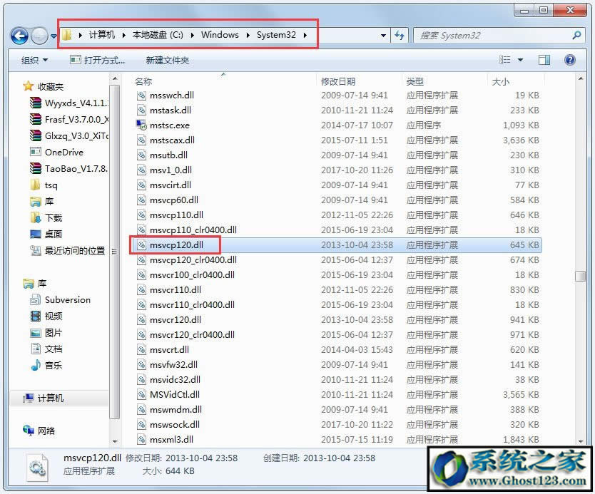 win7ϵy(tng)Αʾmsvcp120.dllGʧĆ}