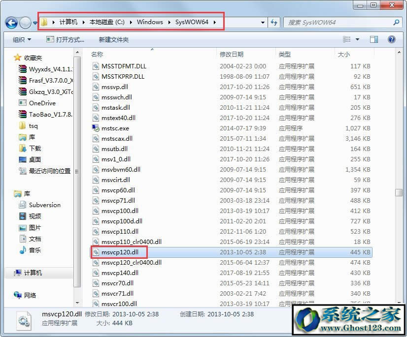 win7ϵy(tng)Αʾmsvcp120.dllGʧĆ}