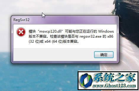 win7ϵy(tng)Αʾmsvcp120.dllGʧĆ}