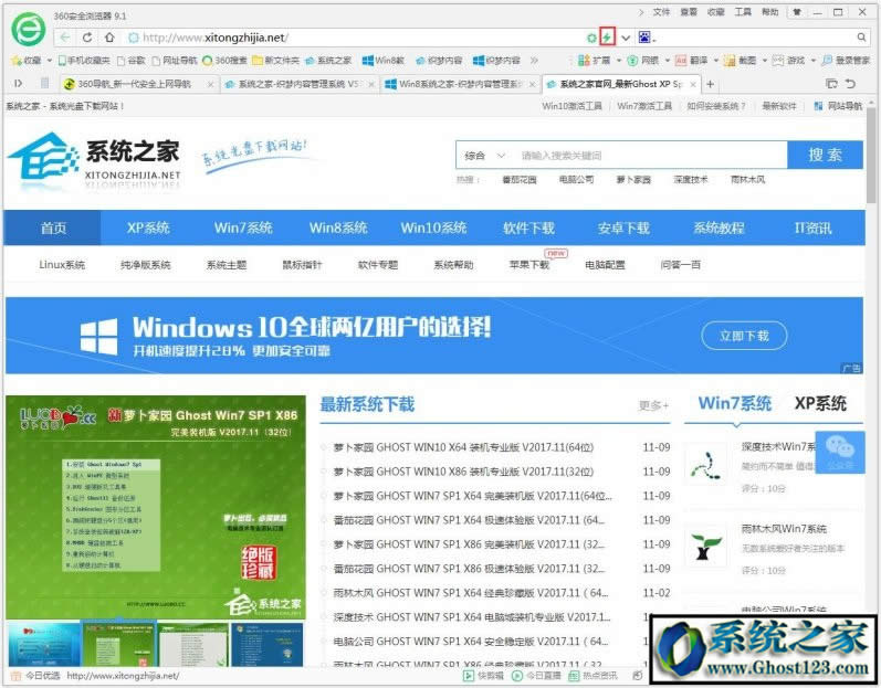 教你ghost win7 360兼容模式如何調