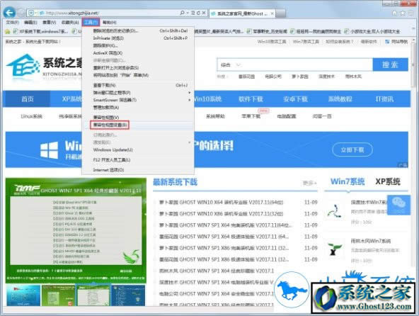 教你ghost win7 360兼容模式如何調