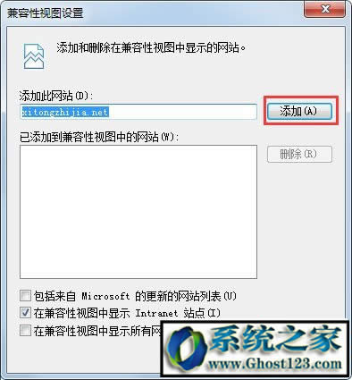 教你ghost win7 360兼容模式如何調
