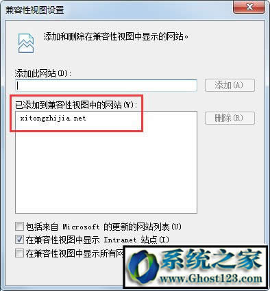 教你ghost win7 360兼容模式如何調