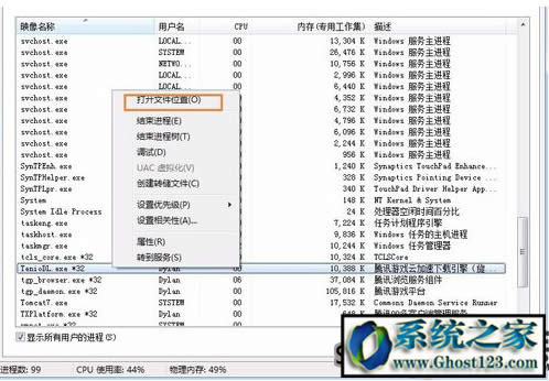 ghost win7ϵylolӢ˸ôk