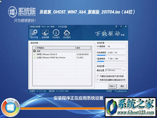 UEFI+GPTօ^bghost win7DĽ̳
