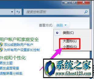 windows7系統(tǒng)下nvidia控制面板使用方法介紹