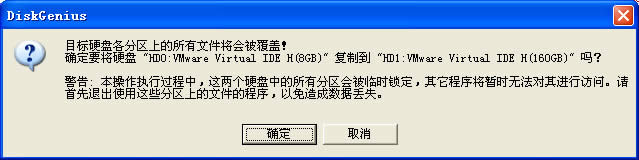 兩個(gè)硬盤(pán)對(duì)拷|硬盤(pán)對(duì)拷工具ghost操作圖解