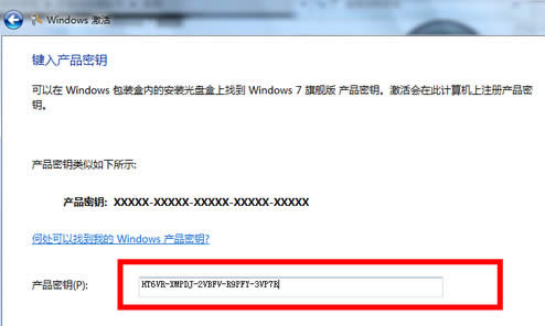 最新windows7永久激活碼 win7旗艦版密鑰 win7通用序列號