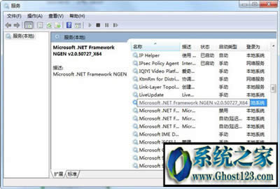 ghost win7ϵymscorsvw.exeMνmscorsvw.exe