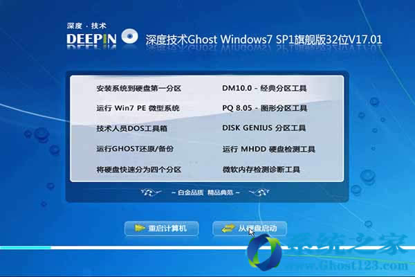 Ghost win7怎么安裝?手把手教你如何安裝ghost win7系統(tǒng)