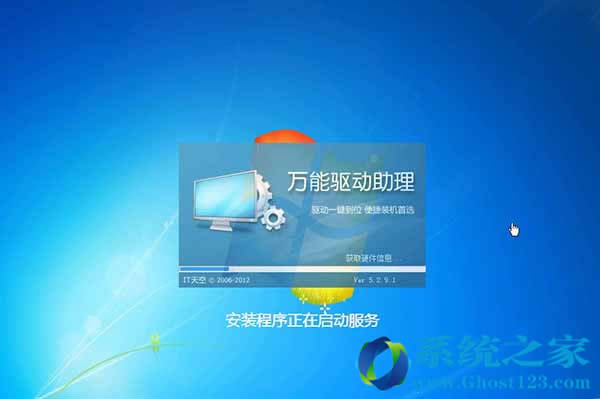 Ghost win7怎么安裝?手把手教你如何安裝ghost win7系統(tǒng)