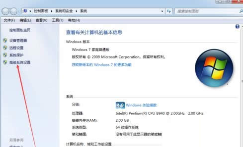 系統(tǒng)之家win7純凈版(微軟原版32/64位)下載