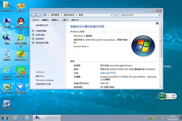 雨林木風(fēng)32/64位系統(tǒng)win7 iso鏡像下載(win7鏡像)