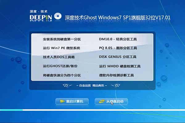 番茄花園系統(tǒng)Win7 64位系統(tǒng)游戲版推薦V2017