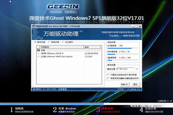 番茄花園系統(tǒng)Win7 64位系統(tǒng)游戲版推薦V2017